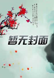 我孔圣唯一子孙，你问我懂论语吗